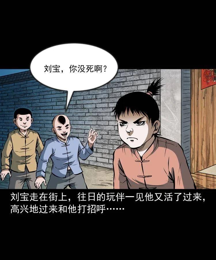 六十七话 炼婴术22