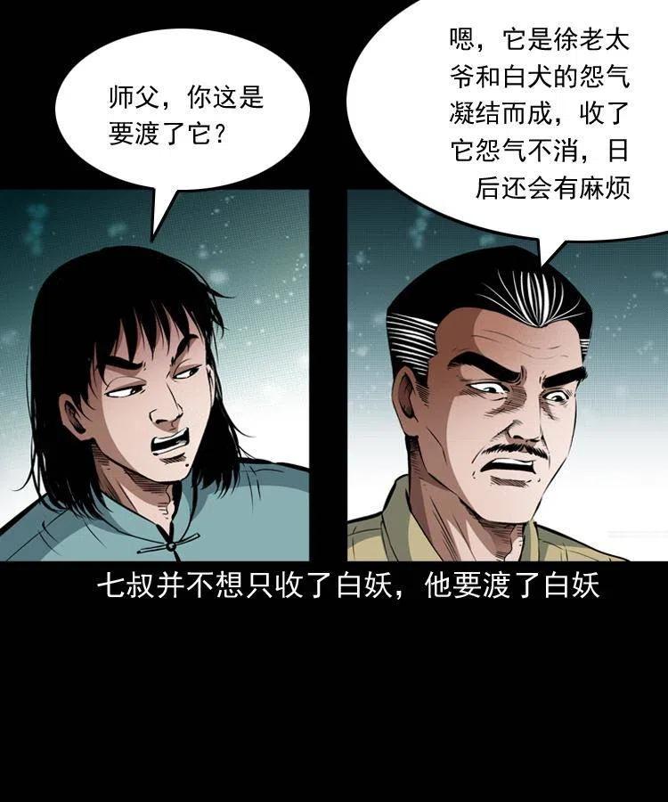 九十话 马四海的方法19