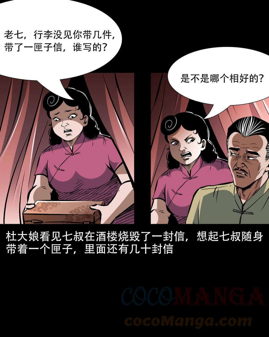 一百六十话 生意兴隆的棺材铺6