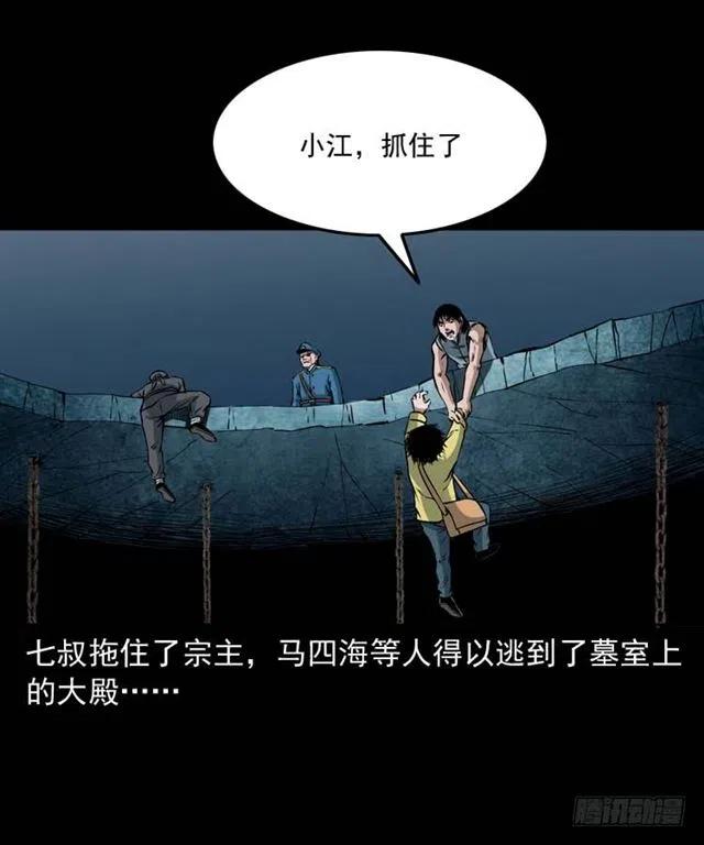 三十四话 尸变的宗主51