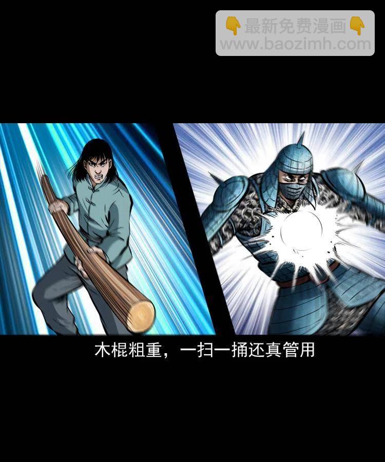 六十二话 铁甲傀儡23