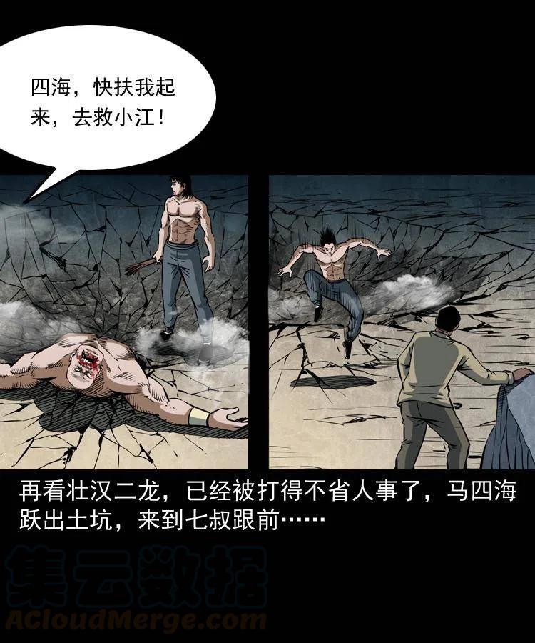 四十八话 幕后黑手8