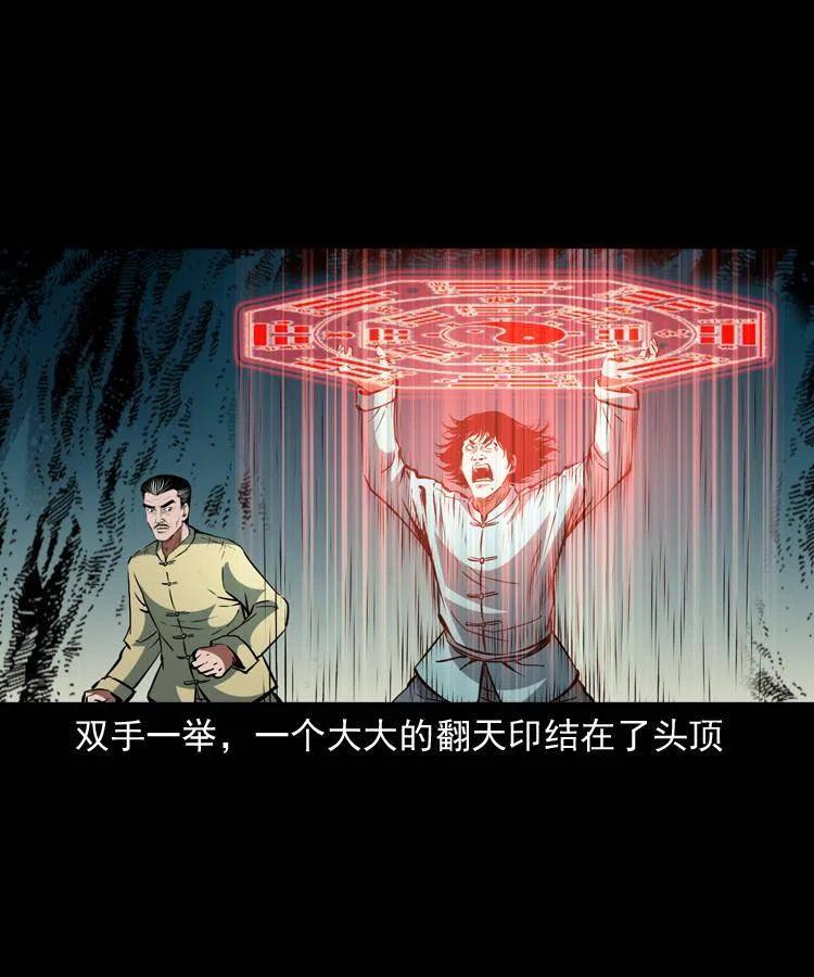 一百零九话 大破石人像27