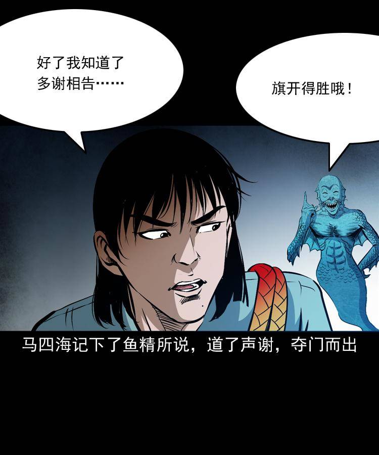 第十三话 巧借避水丹36