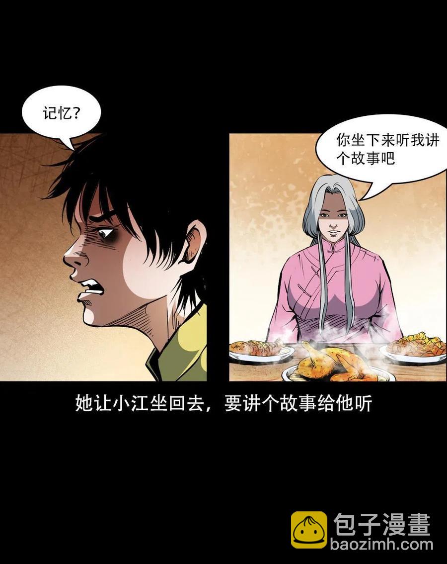 一百六十二话 小江认亲11