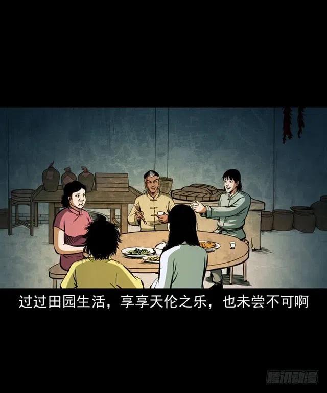 三十九话 阴曹70