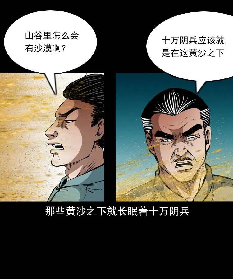 一百一十话 再访鬼衙门49