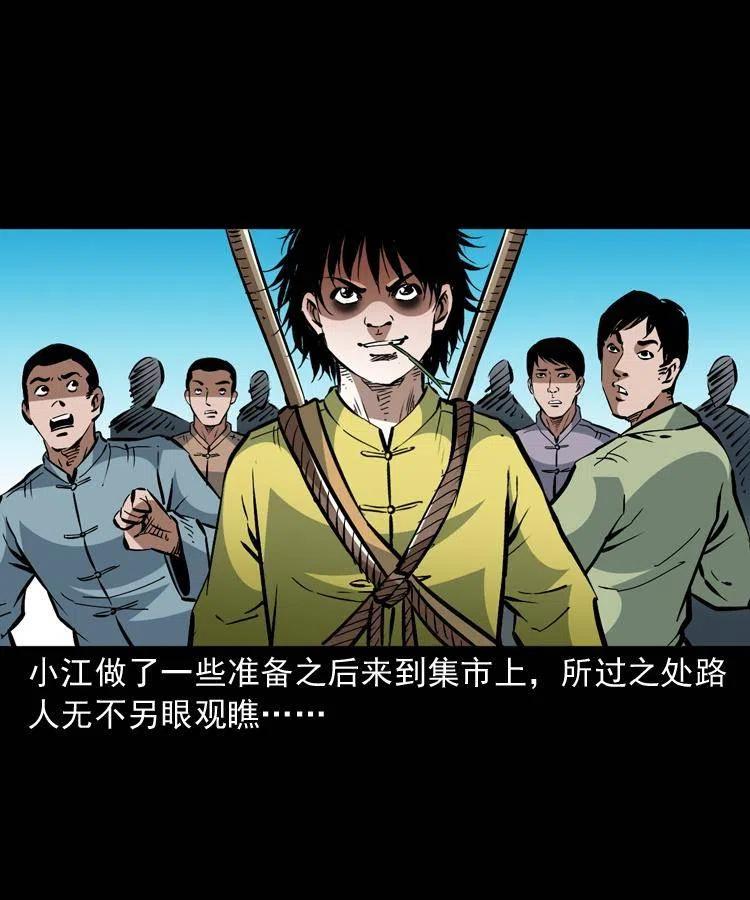一百三十一话 捕鼠高手53