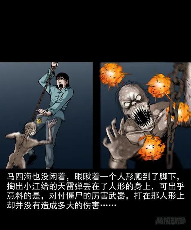 三十二话 活尸25