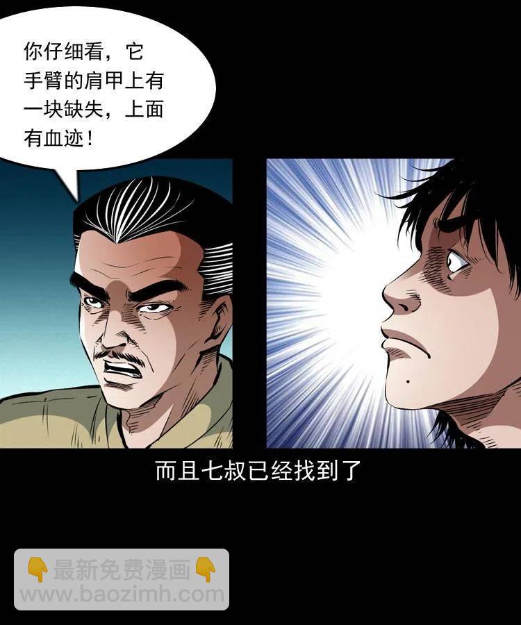 一百零九话 大破石人像55
