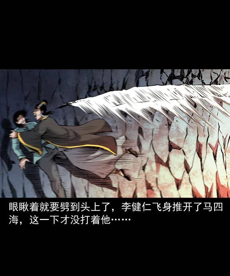 一百一十七话 囚魂阵17