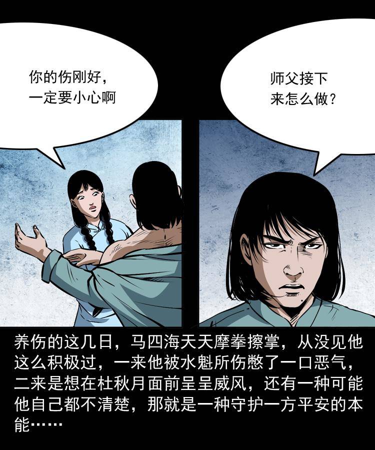 第十二话 水魁95