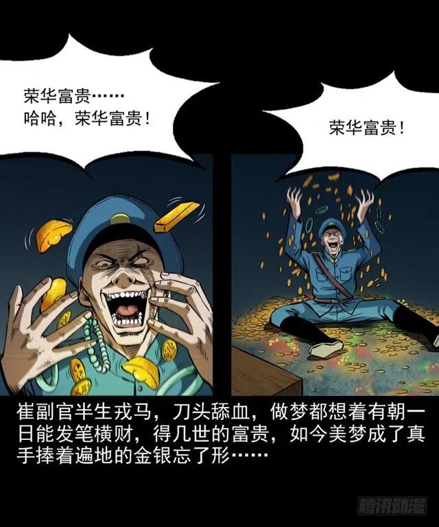 三十二话 活尸69