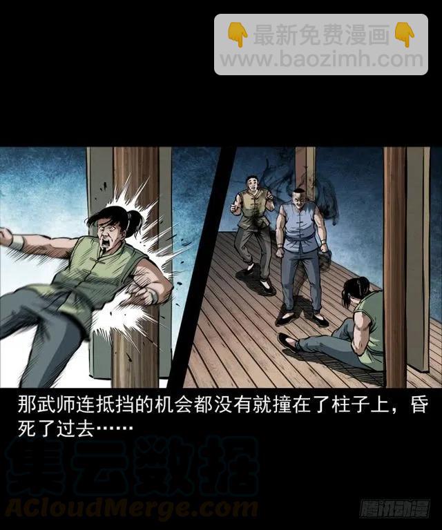 四十话 傀儡武师68