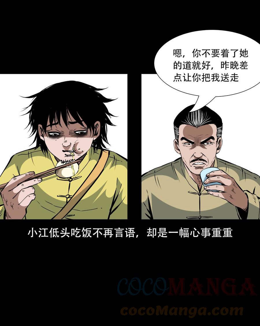 一百六十话 生意兴隆的棺材铺27