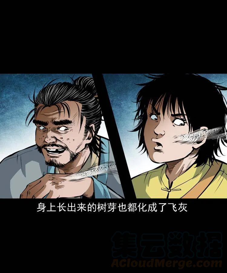 七十四话 小地狱56