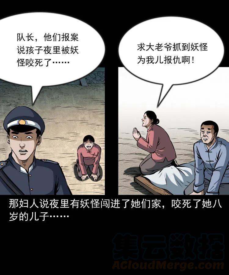 六十六话 魔婴48