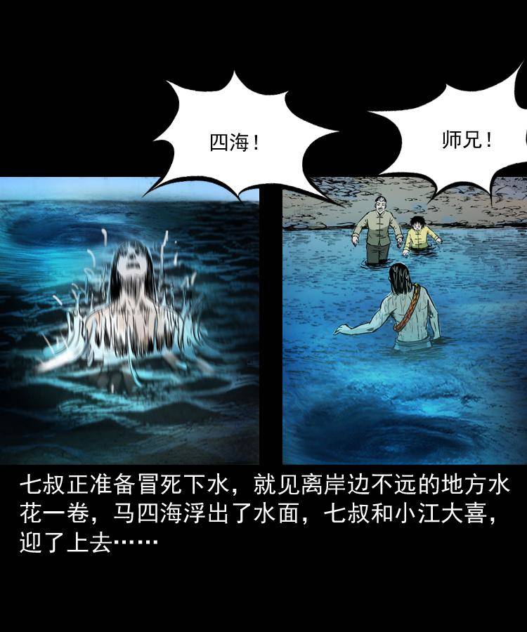 第十四话 收水魁69