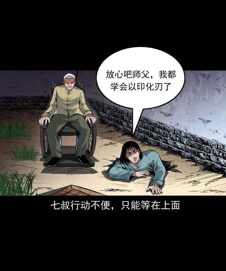 一百三十三话 鼠化的小江46