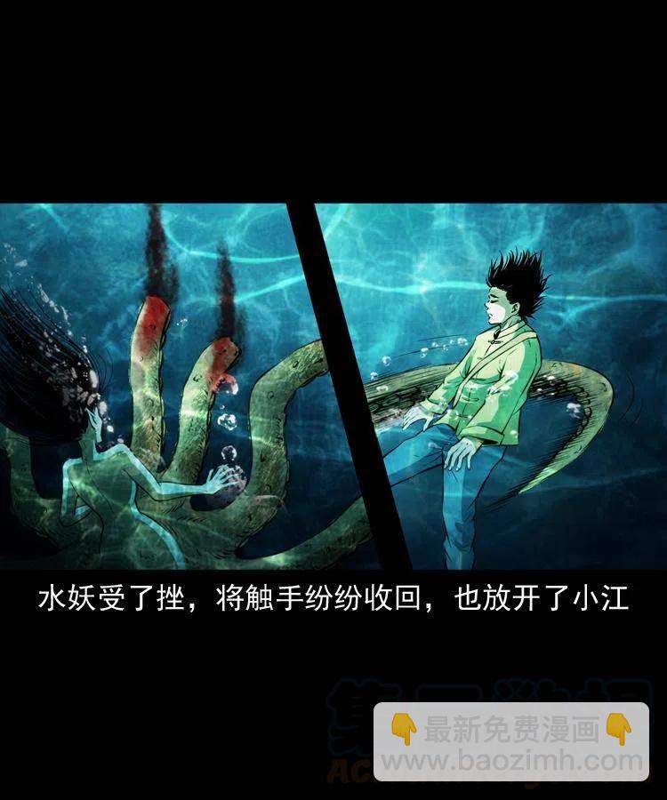 七十二话 水妖16
