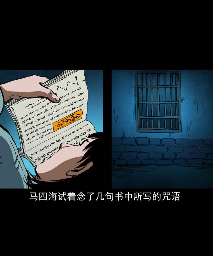 第十六话 聚仙楼捉妖96