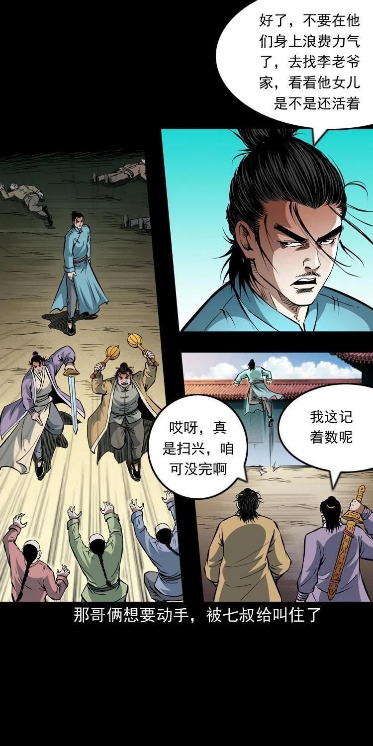 一百零四章 镇魂庙3