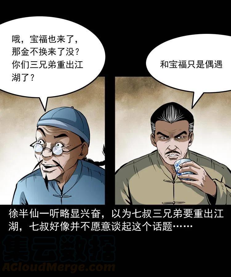 六十九话 无极的下落12