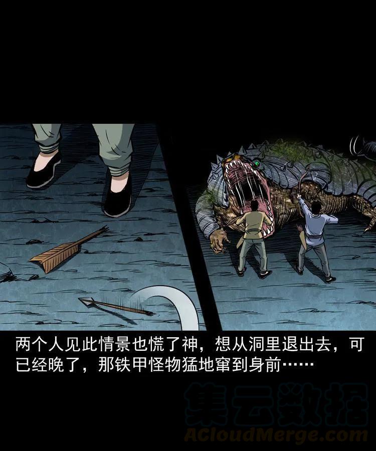 五十一话 保命仙草52