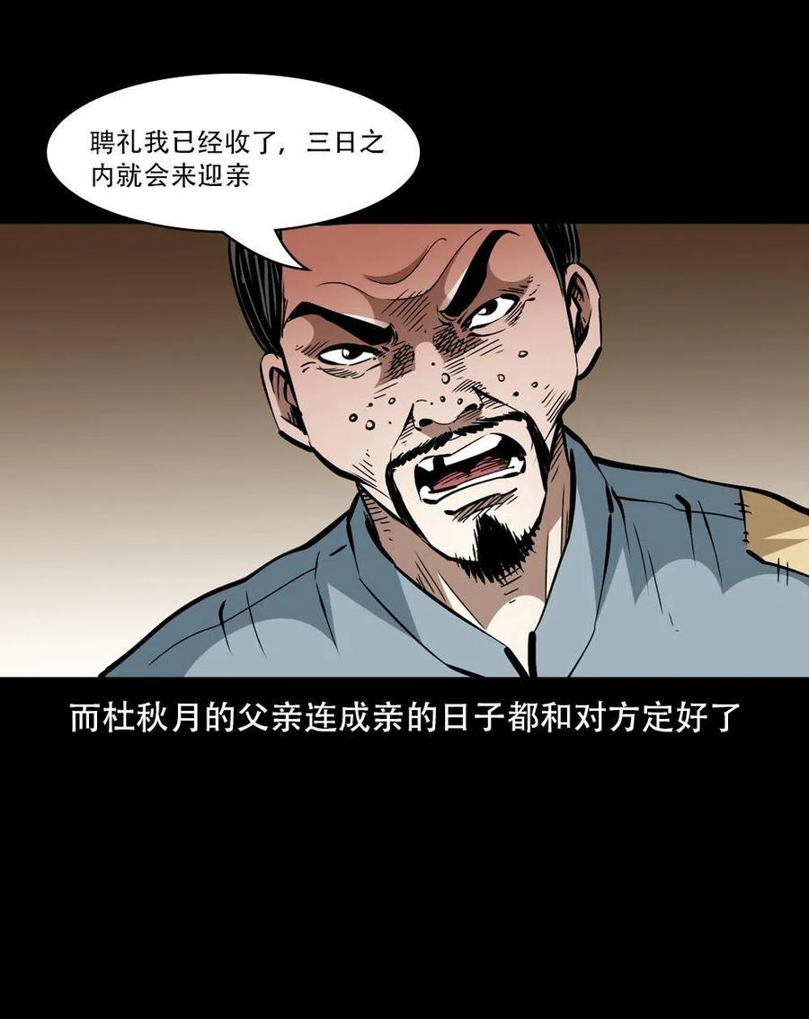 一百六十三话 全员危机7