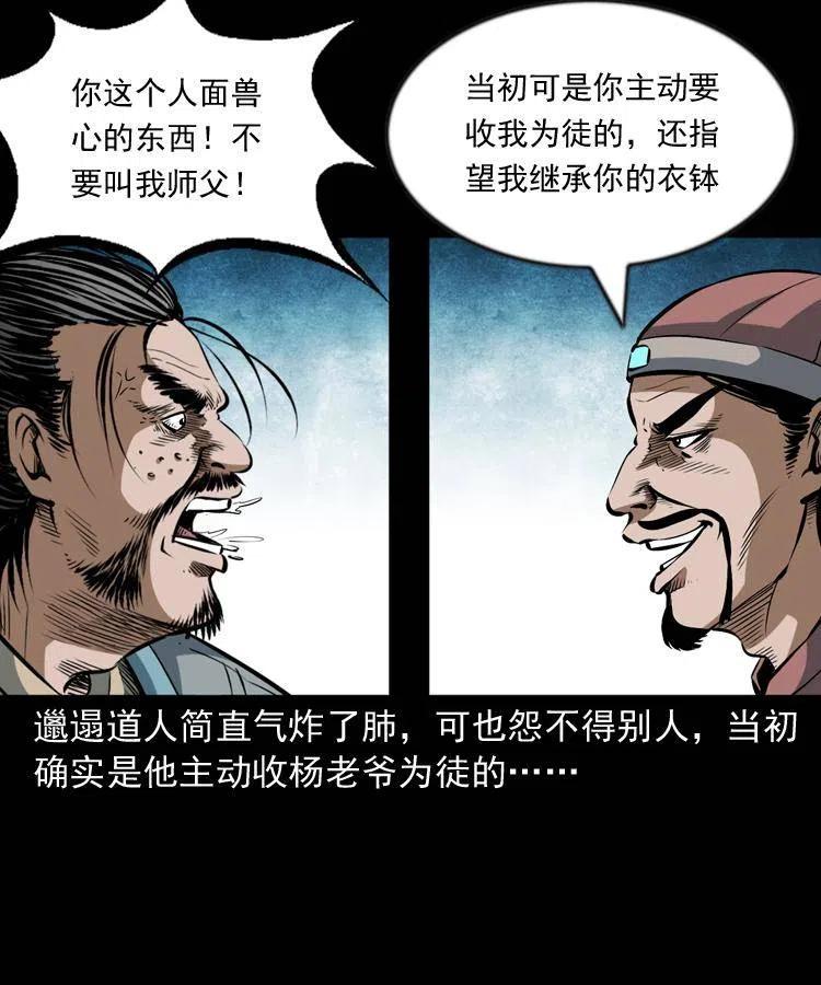 六十二话 铁甲傀儡13