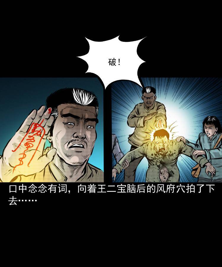 第一话 饿殍附体46