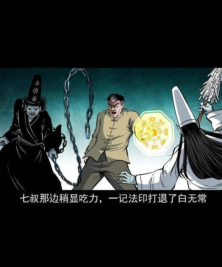 七十八话 阎王殿57