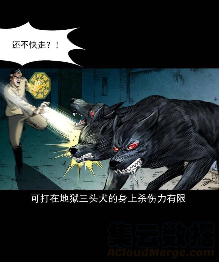 七十六话 恶狗村60