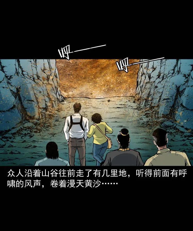 一百一十话 再访鬼衙门45