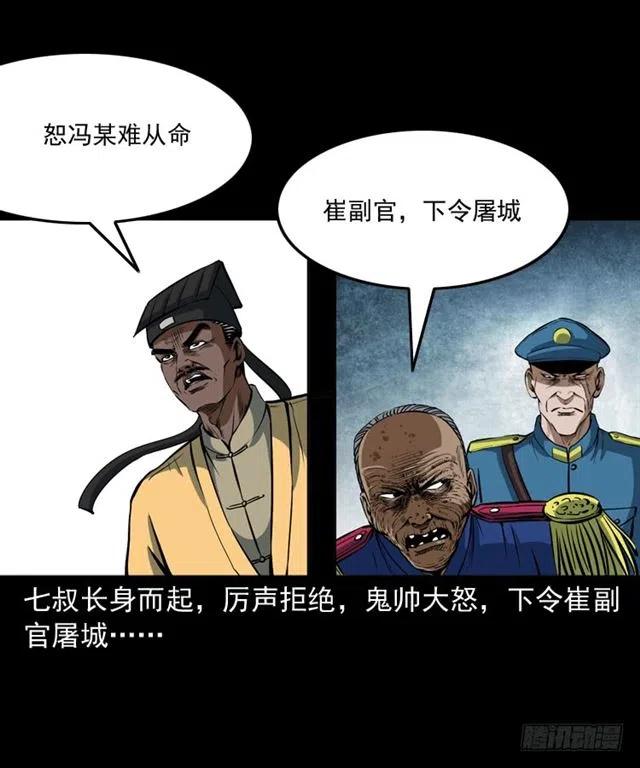 三十八话 终结77