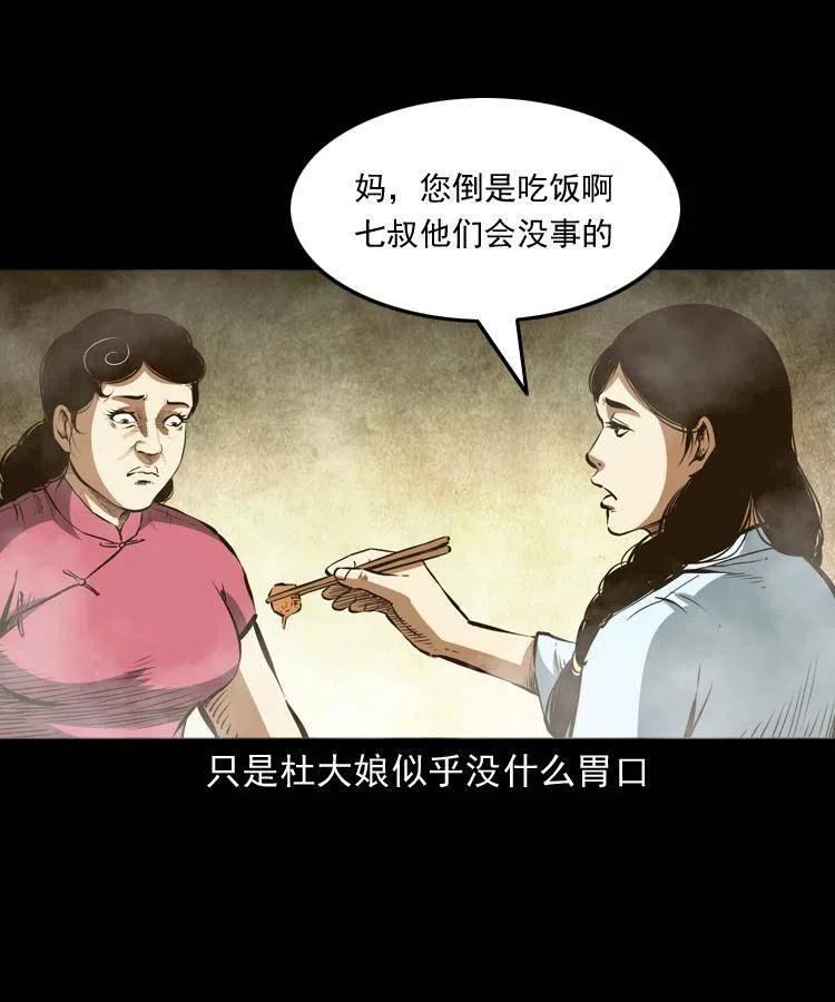 七十六话 恶狗村31
