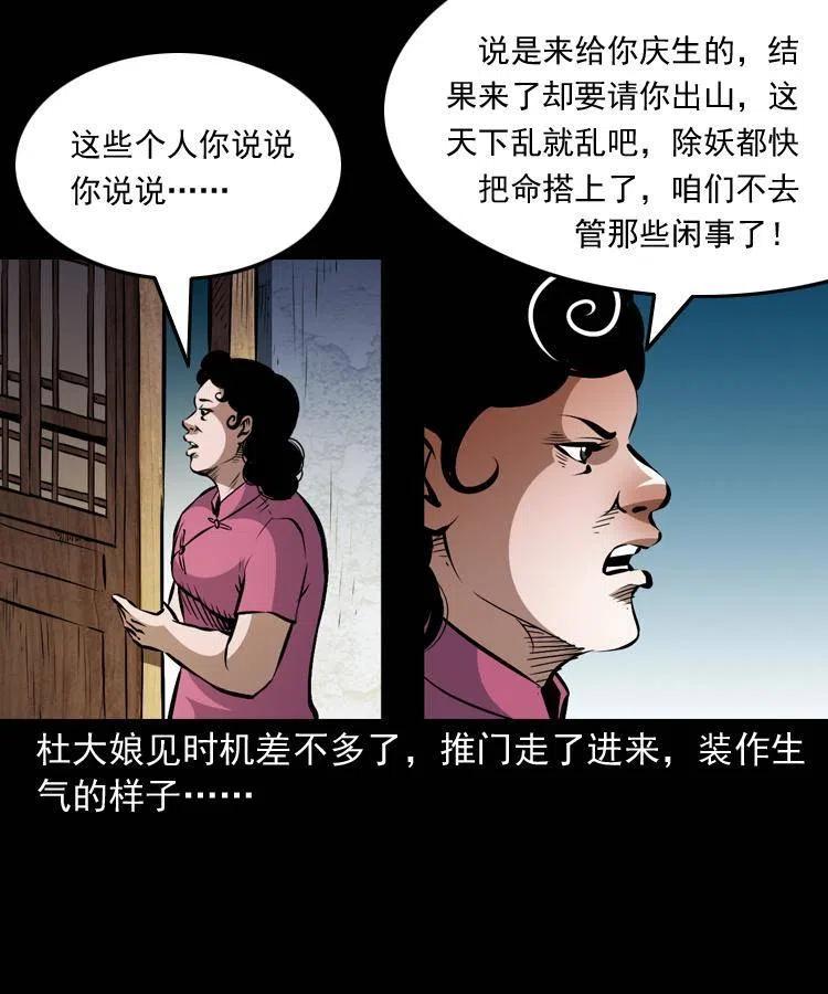 一百二十二话 七叔回来了52
