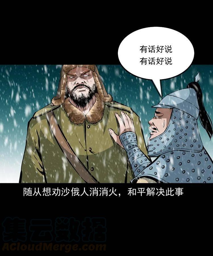 一百一十二话 无常的过往44