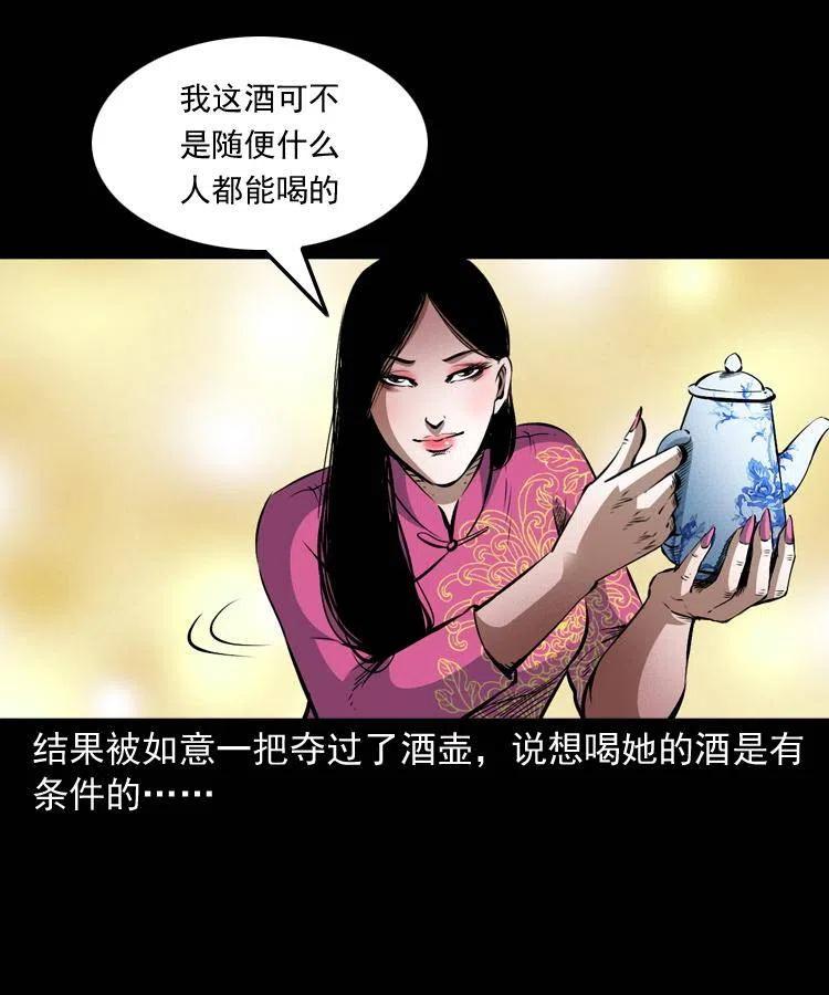 九十二话 控尸术6