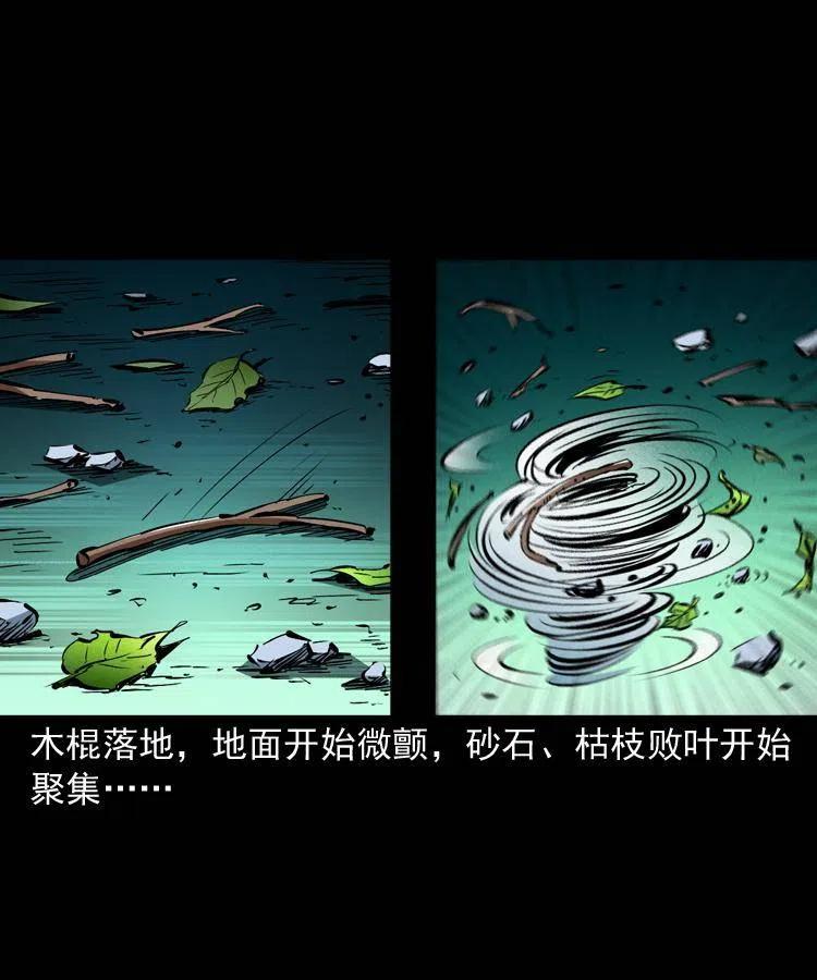 一百五十一话 斗法25