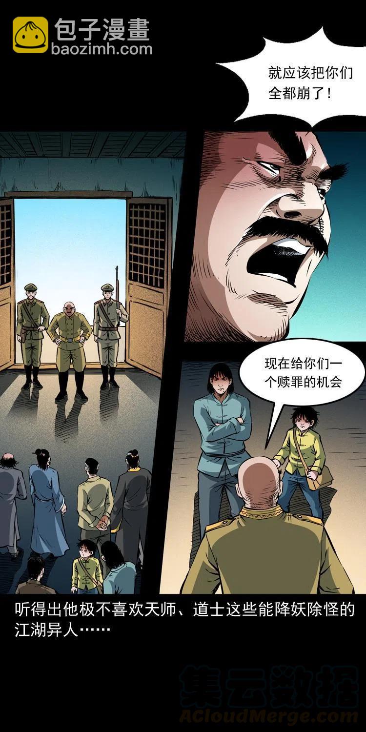 一百零二话 替大总统办事52