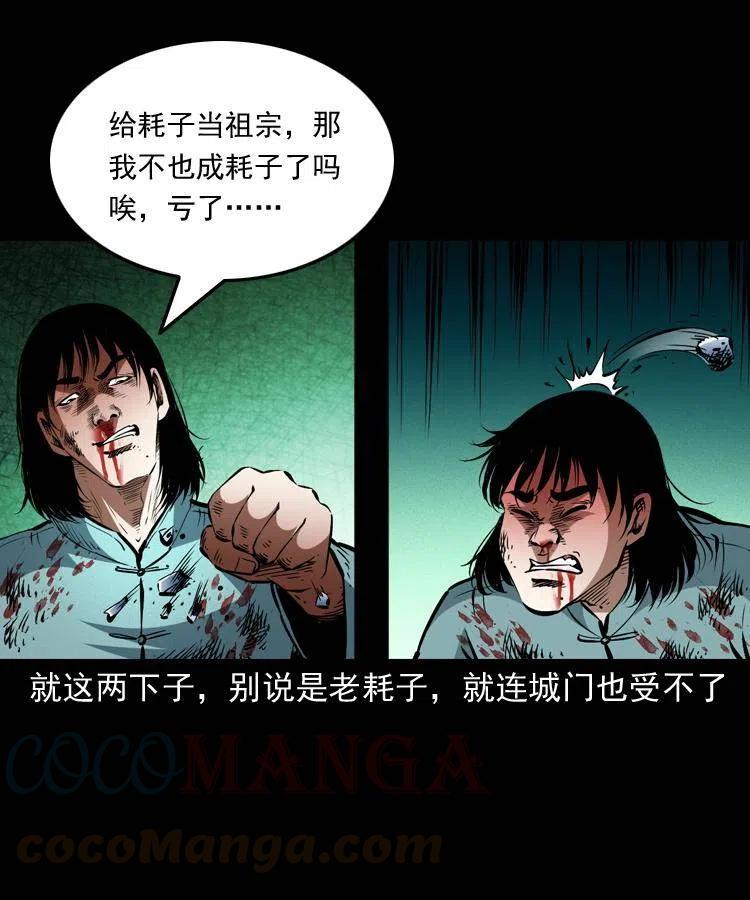 一百四十四话 老耗子60