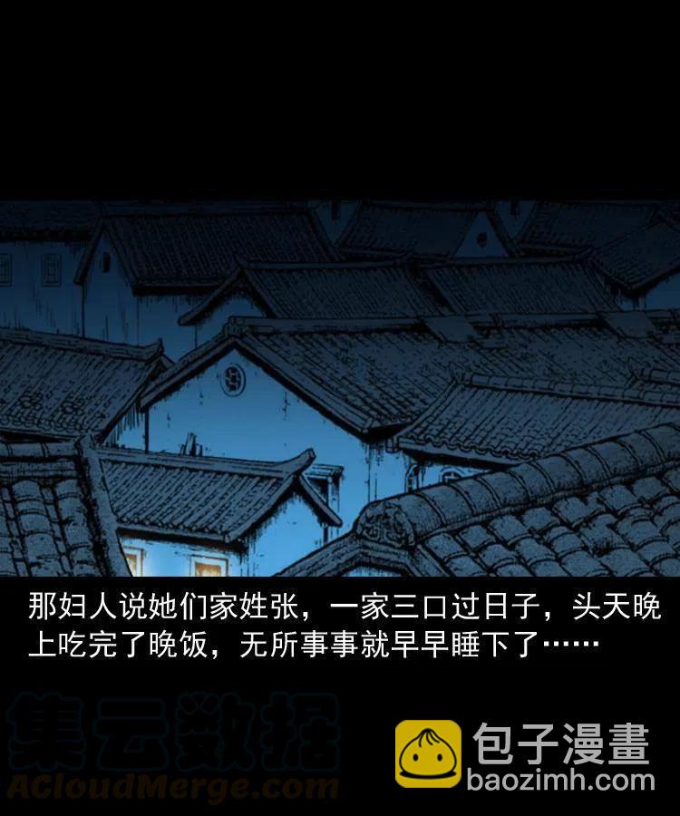 六十六话 魔婴52