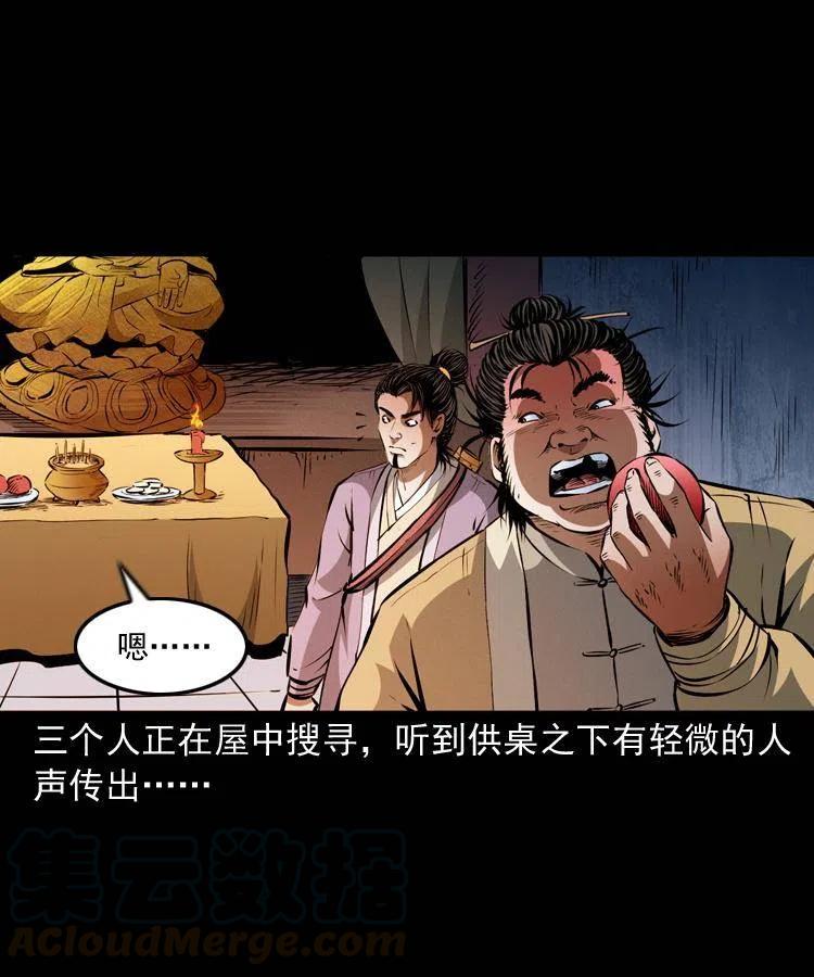 一百零四章 镇魂庙12