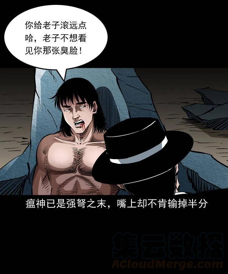 八十六话 归途28
