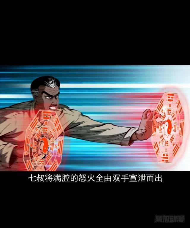 三十五话 鬼见愁冯七25