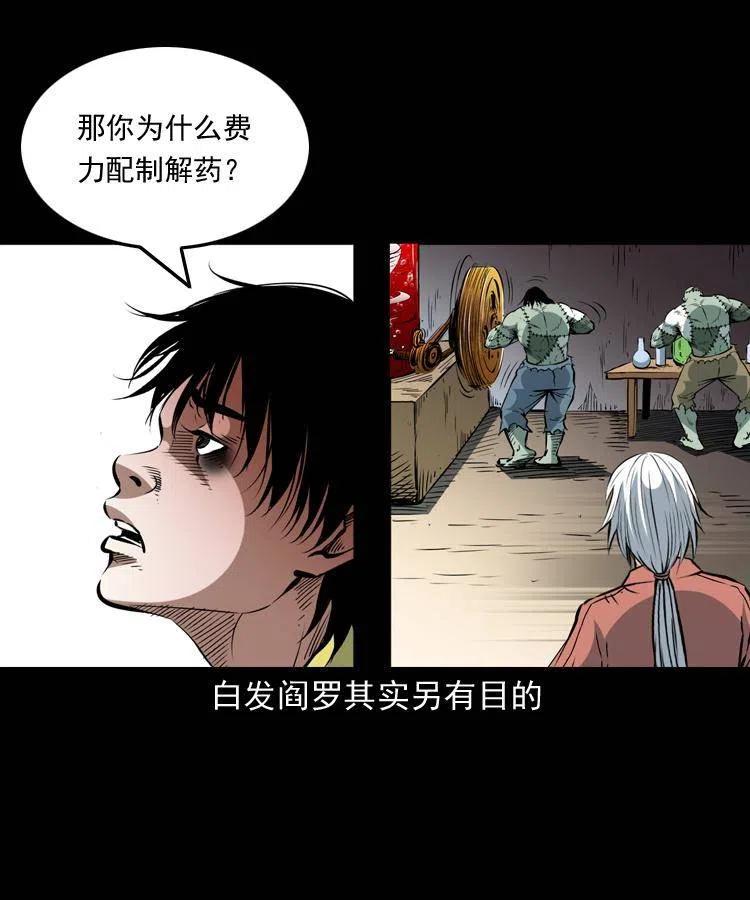 一百四十九话 鼠郎君的师父20