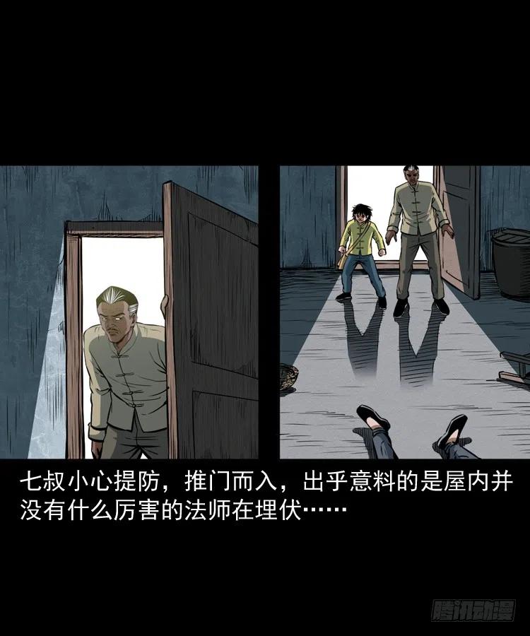 四十一话 沦落人49