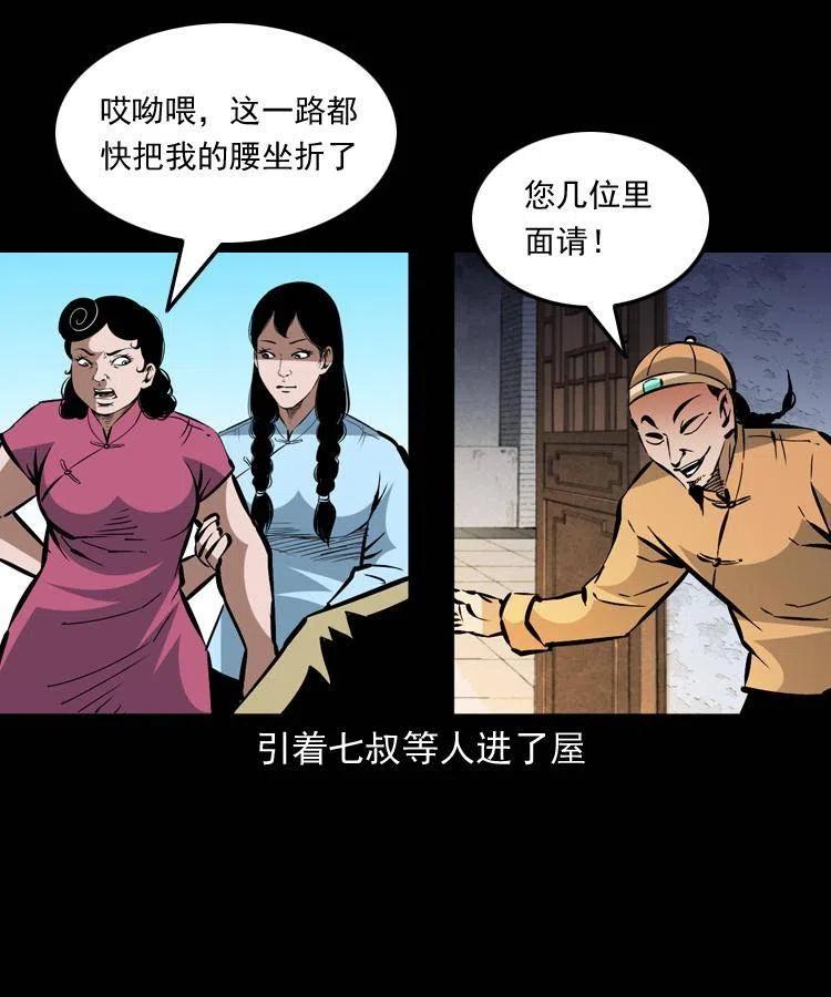 一百五十七话 住店8