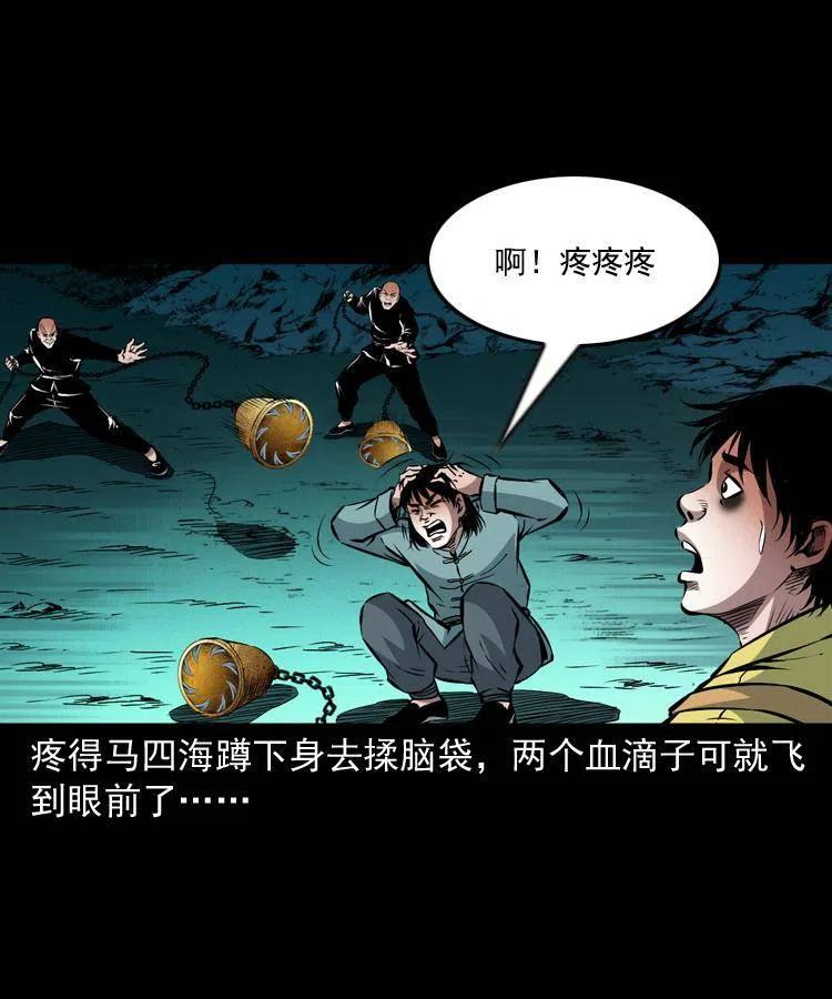 一百零五话 偷袭59